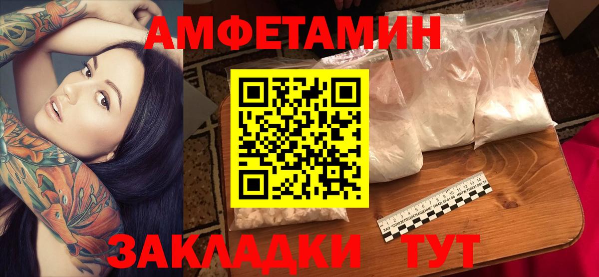 Амфетамин  Вход с VPN  Верхняя Пышма  Амфетамин VHQ 