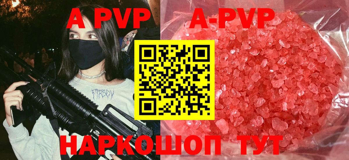 A PVP мука  Вход с VPN  Верхняя Пышма  A PVP СК КРИС  A PVP Crystall 