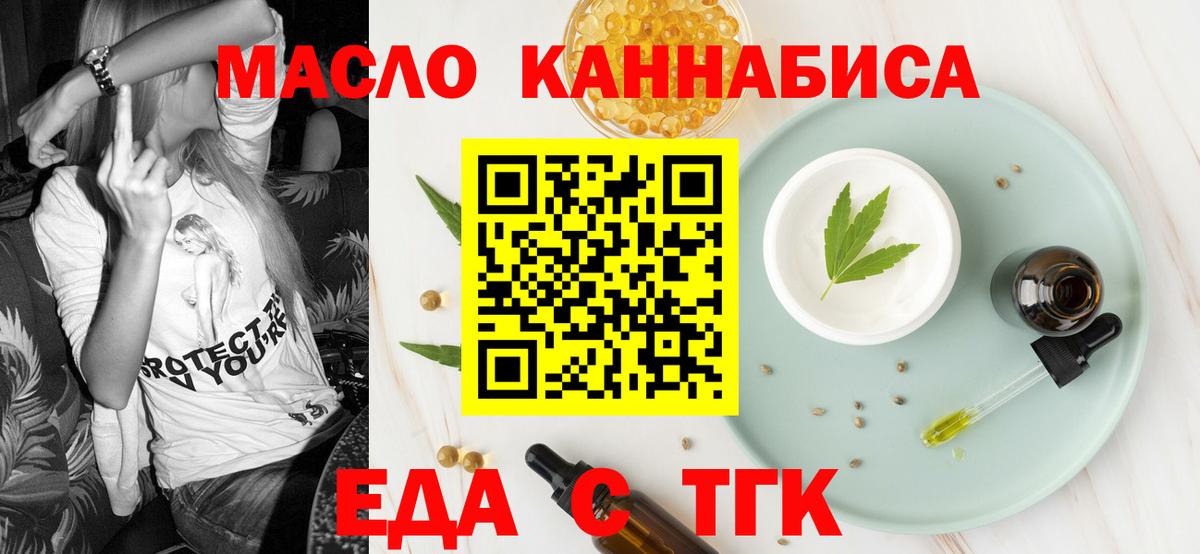Верхняя Пышма  Cannafood конопля  Вход с VPN 