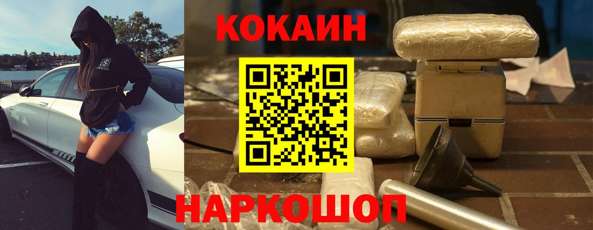 КОКАИН  Cocaine Боливия  Cocaine Перу  Вход с VPN  Верхняя Пышма 