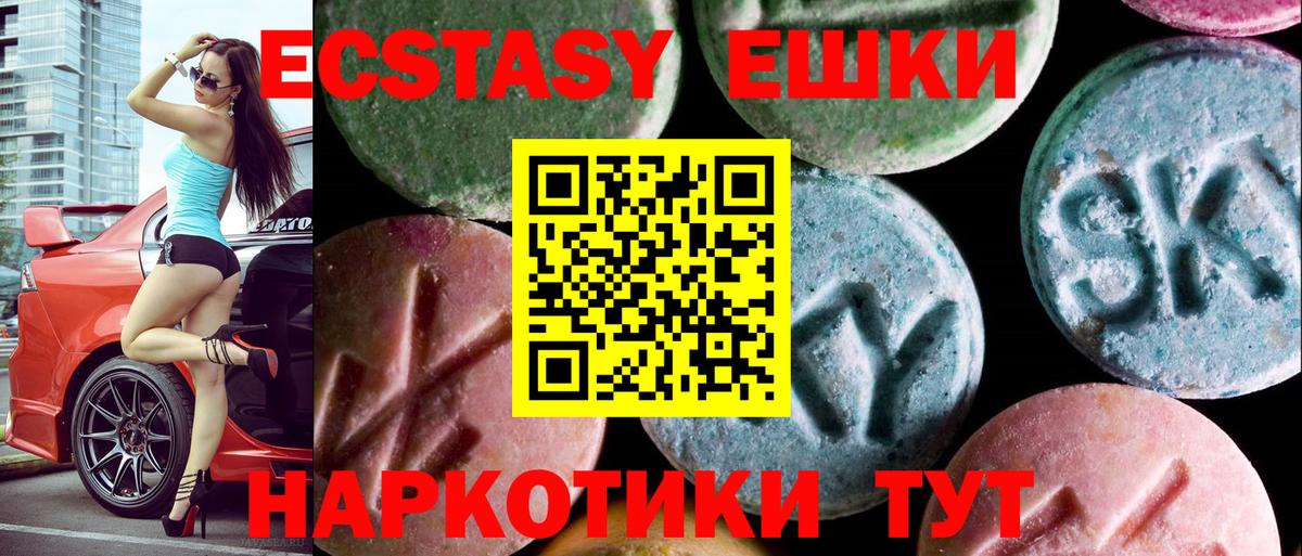 Ecstasy  Экстази диски  Верхняя Пышма  продажа наркотиков  ЭКСТАЗИ круглые  Вход с VPN 
