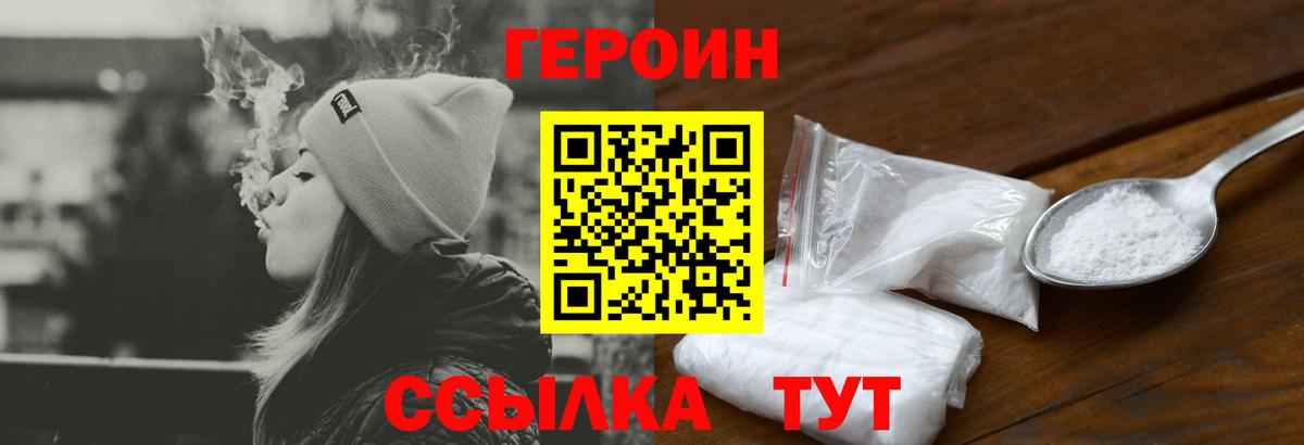 Героин белый  ГЕРОИН  Верхняя Пышма  Вход с VPN 