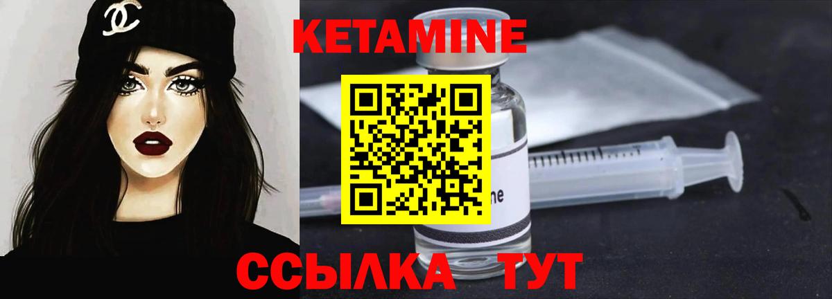 Верхняя Пышма  Кетамин VHQ  Кетамин VHQ  Вход с VPN 