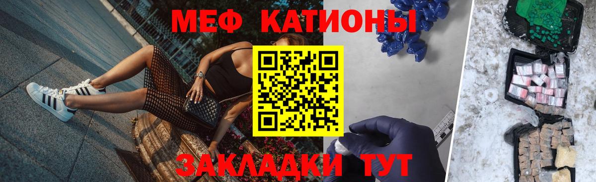 Меф  МЯУ-МЯУ кристаллы  Вход с VPN  Верхняя Пышма  Меф mephedrone 