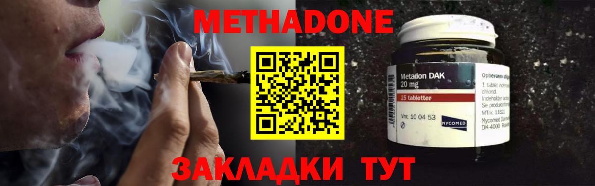 МЕТАДОН VHQ  МЕТАДОН кристалл  кракен ссылки  Верхняя Пышма  Вход с VPN 
