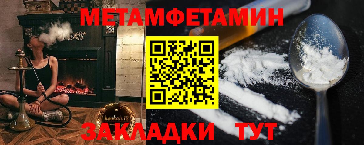МЕТАМФЕТАМИН  Первитин Декстрометамфетамин 99.9%  Вход с VPN  Верхняя Пышма 