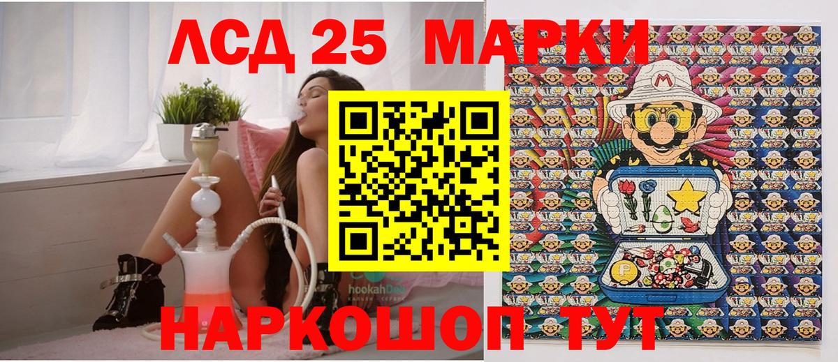 сколько стоит  Марки 25I-NBOMe 1,8мг  Вход с VPN  Верхняя Пышма 